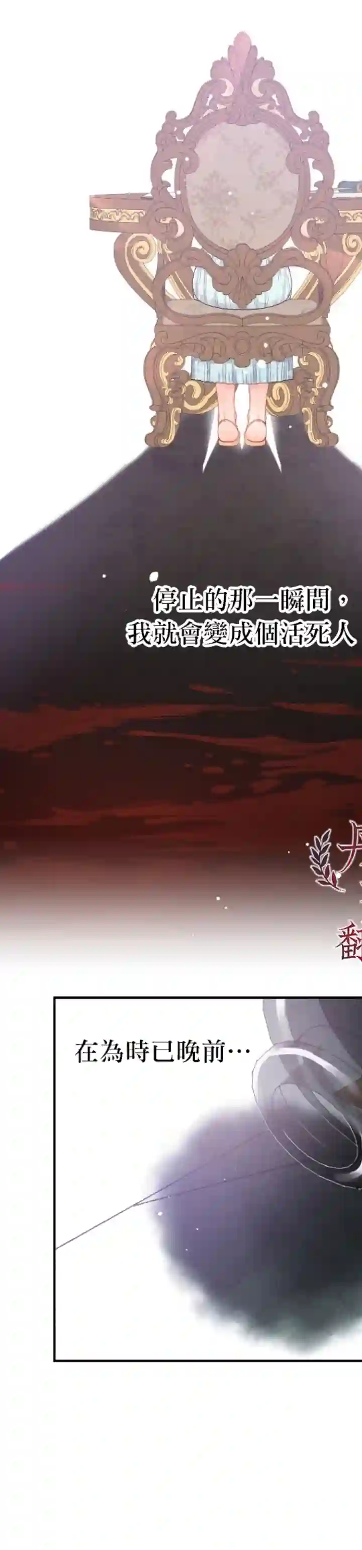 请不要把情感托付于书中第12话