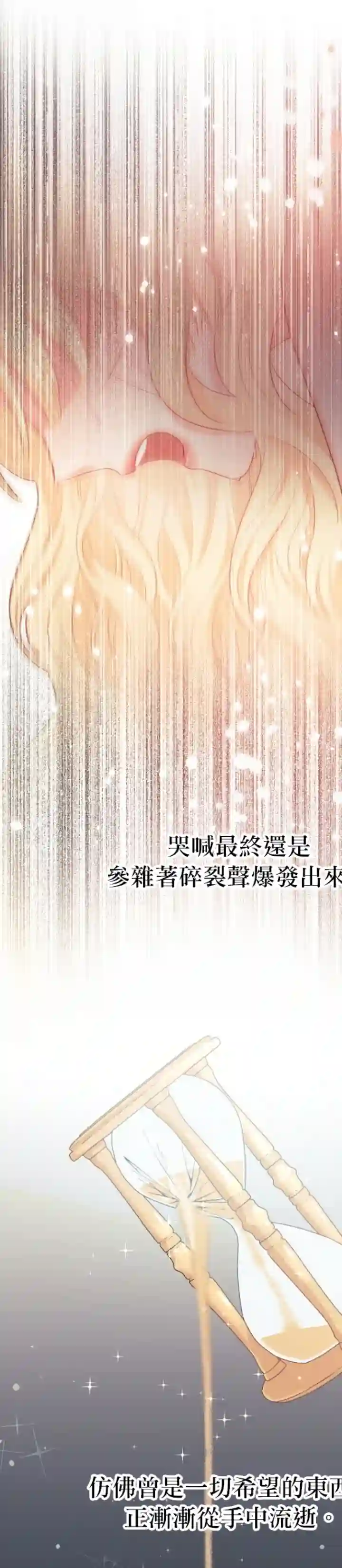 请不要把情感托付于书中第12话