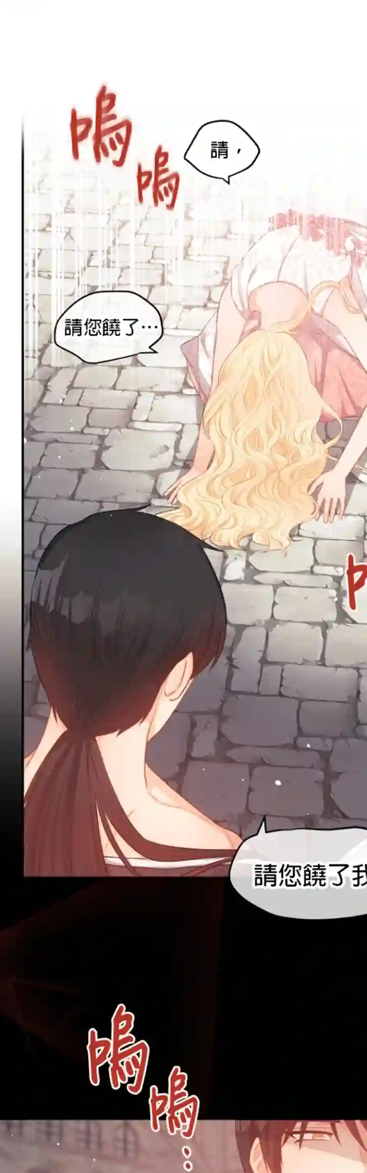 请不要把情感托付于书中第12话