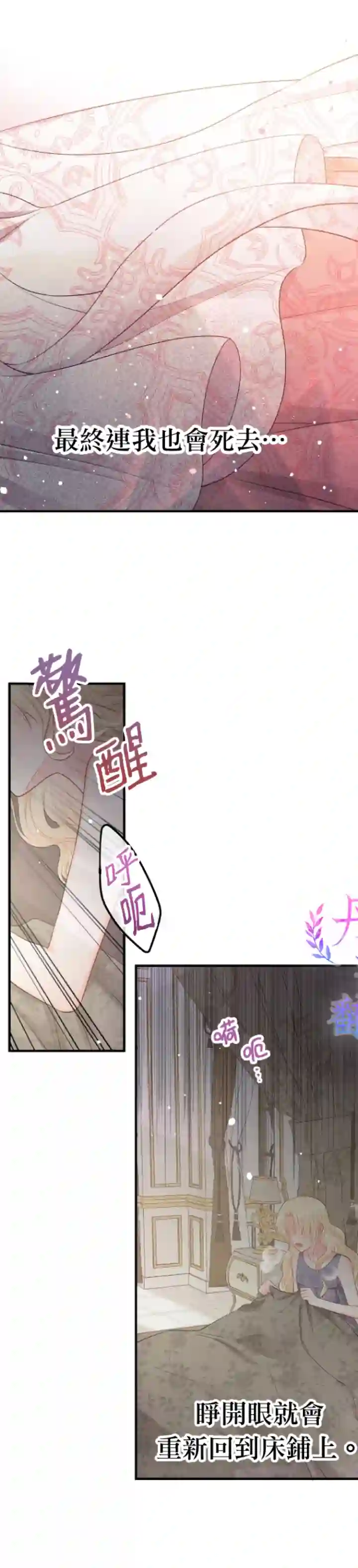 请不要把情感托付于书中第13话