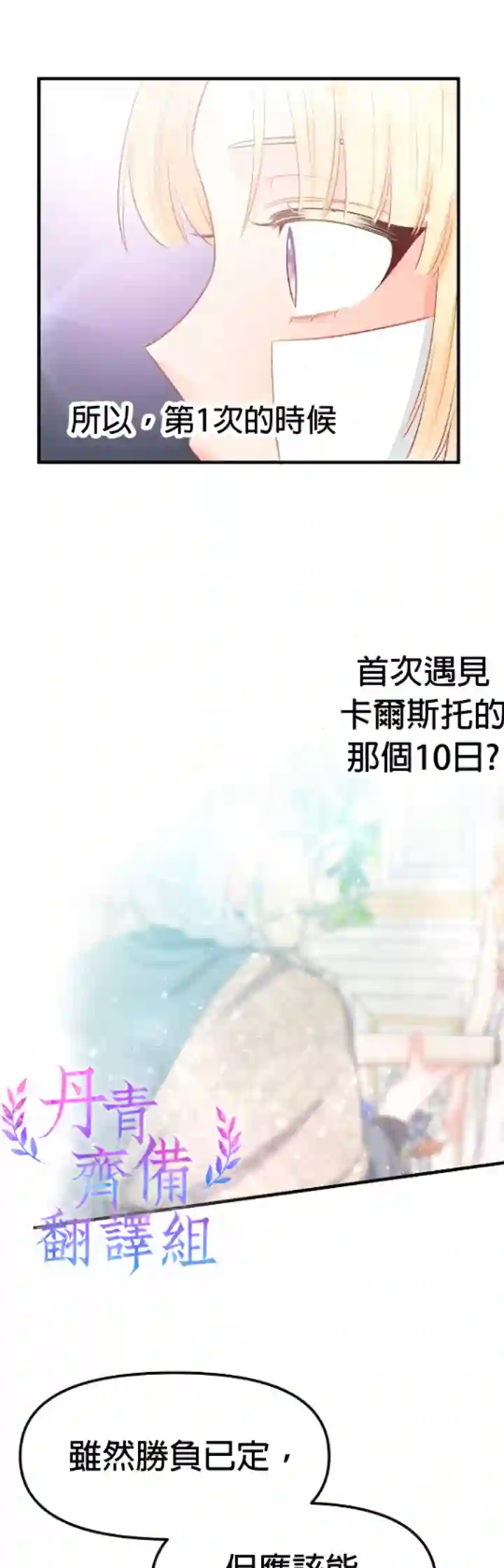 请不要把情感托付于书中第13话
