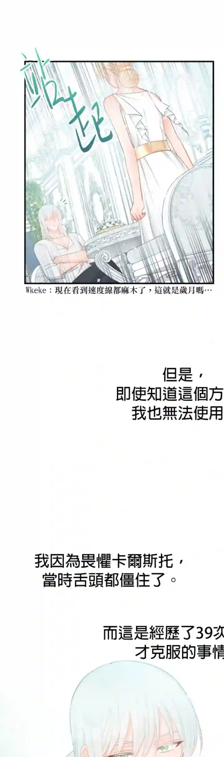 请不要把情感托付于书中第13话