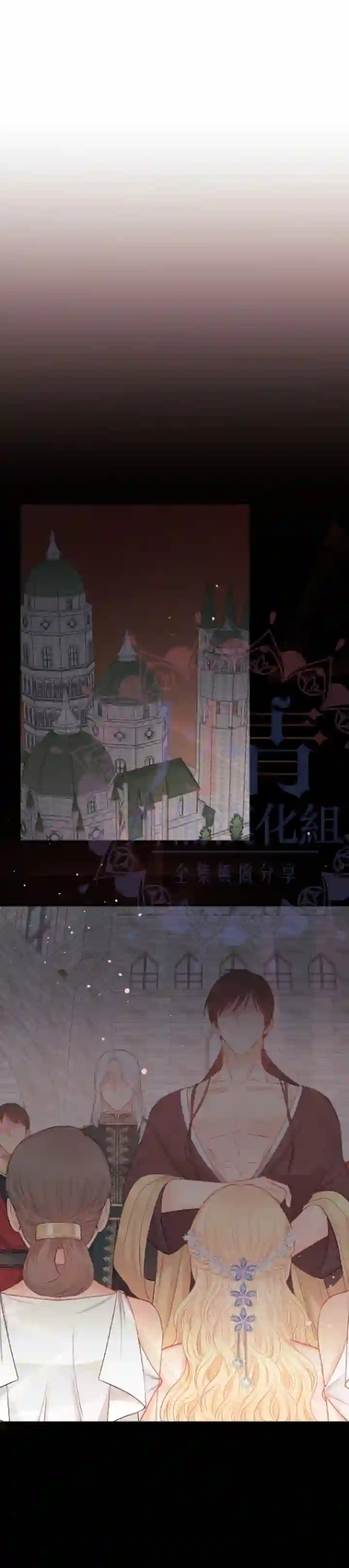请不要把情感托付于书中第13话