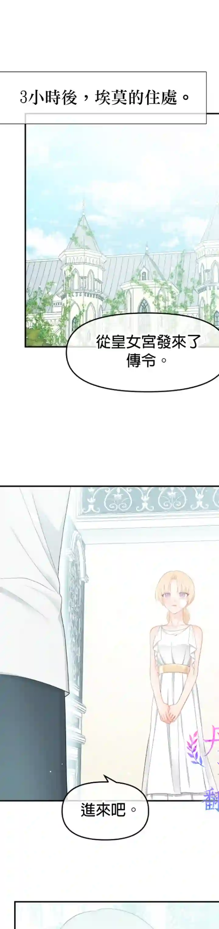 请不要把情感托付于书中第13话