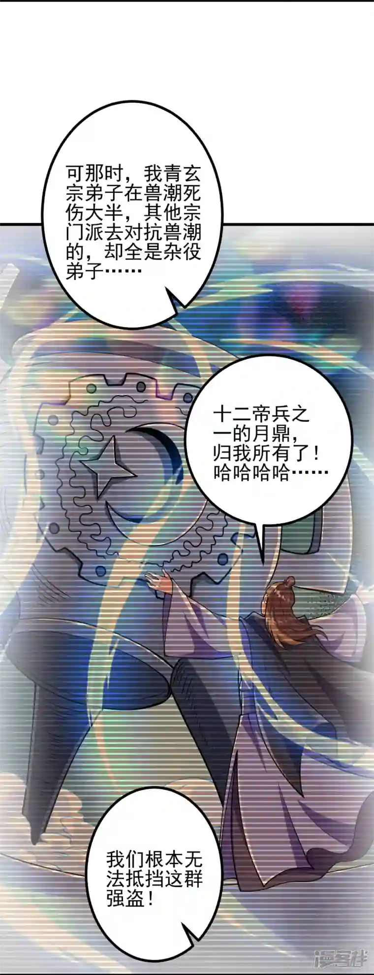 史上最强炼体老祖第31话 竟还发生过这等事？！