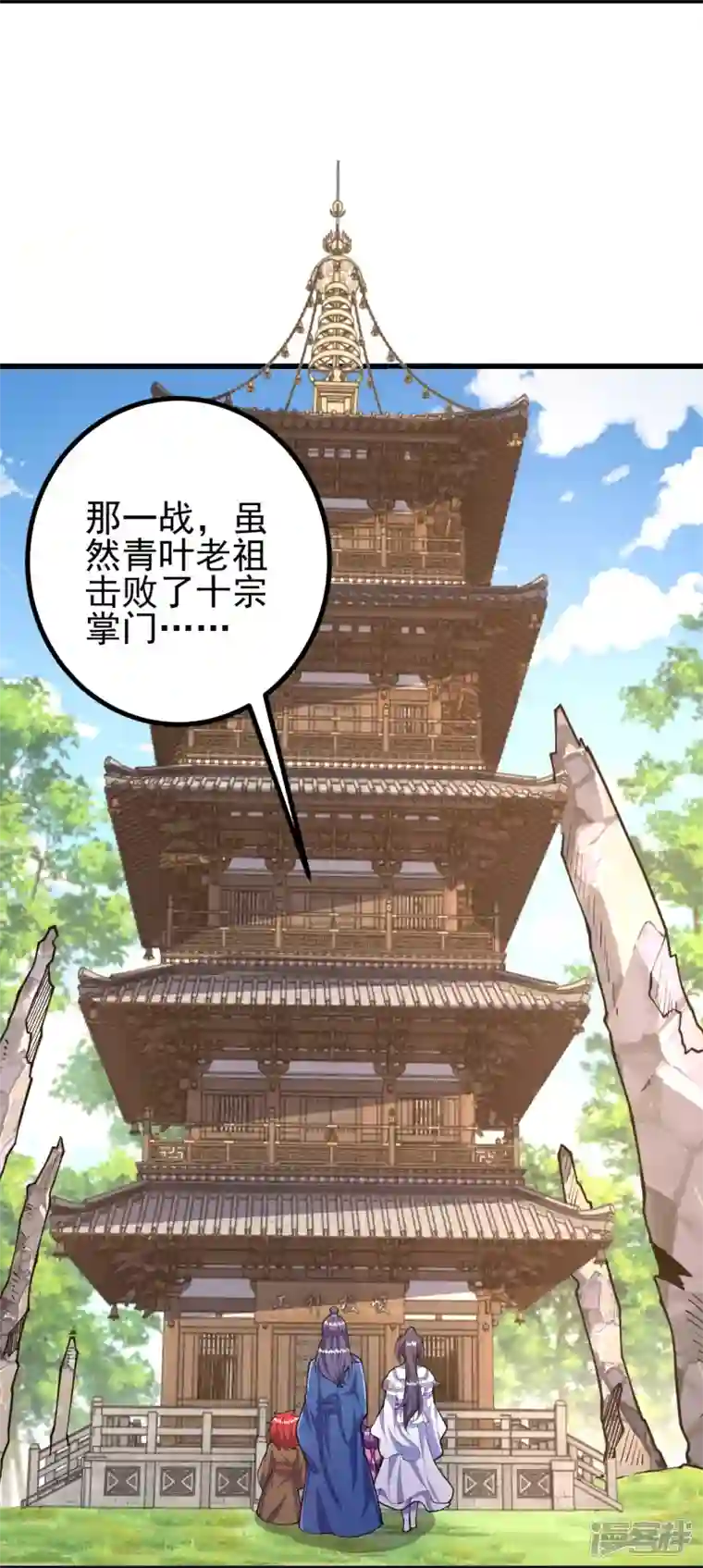 史上最强炼体老祖第31话 竟还发生过这等事？！