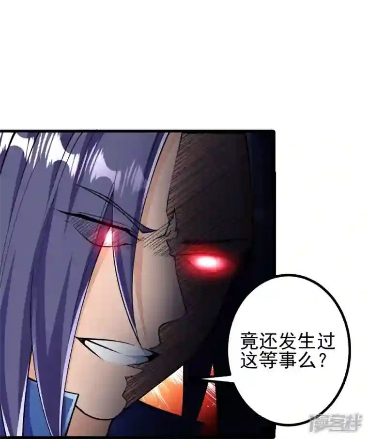 史上最强炼体老祖第31话 竟还发生过这等事？！