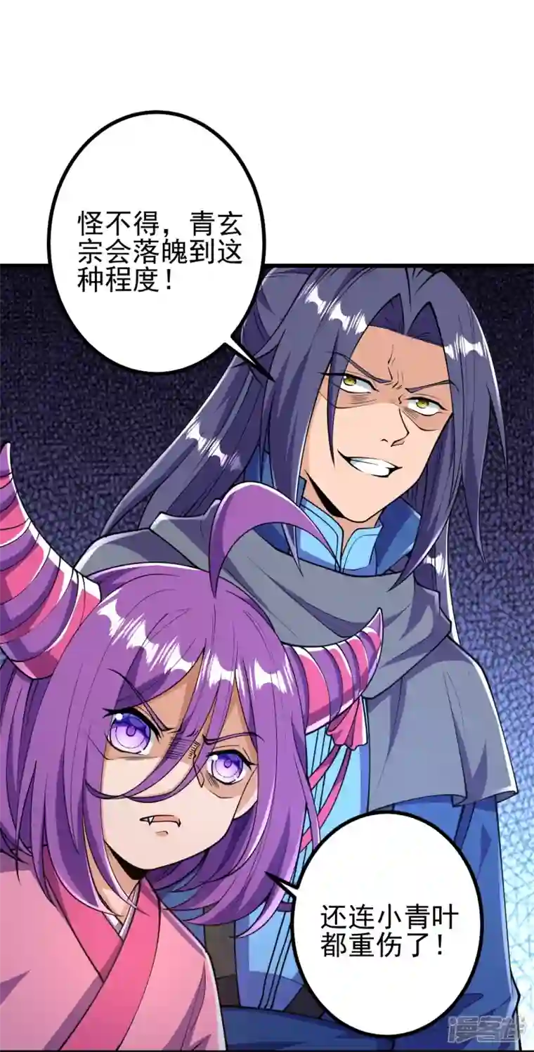 史上最强炼体老祖第31话 竟还发生过这等事？！
