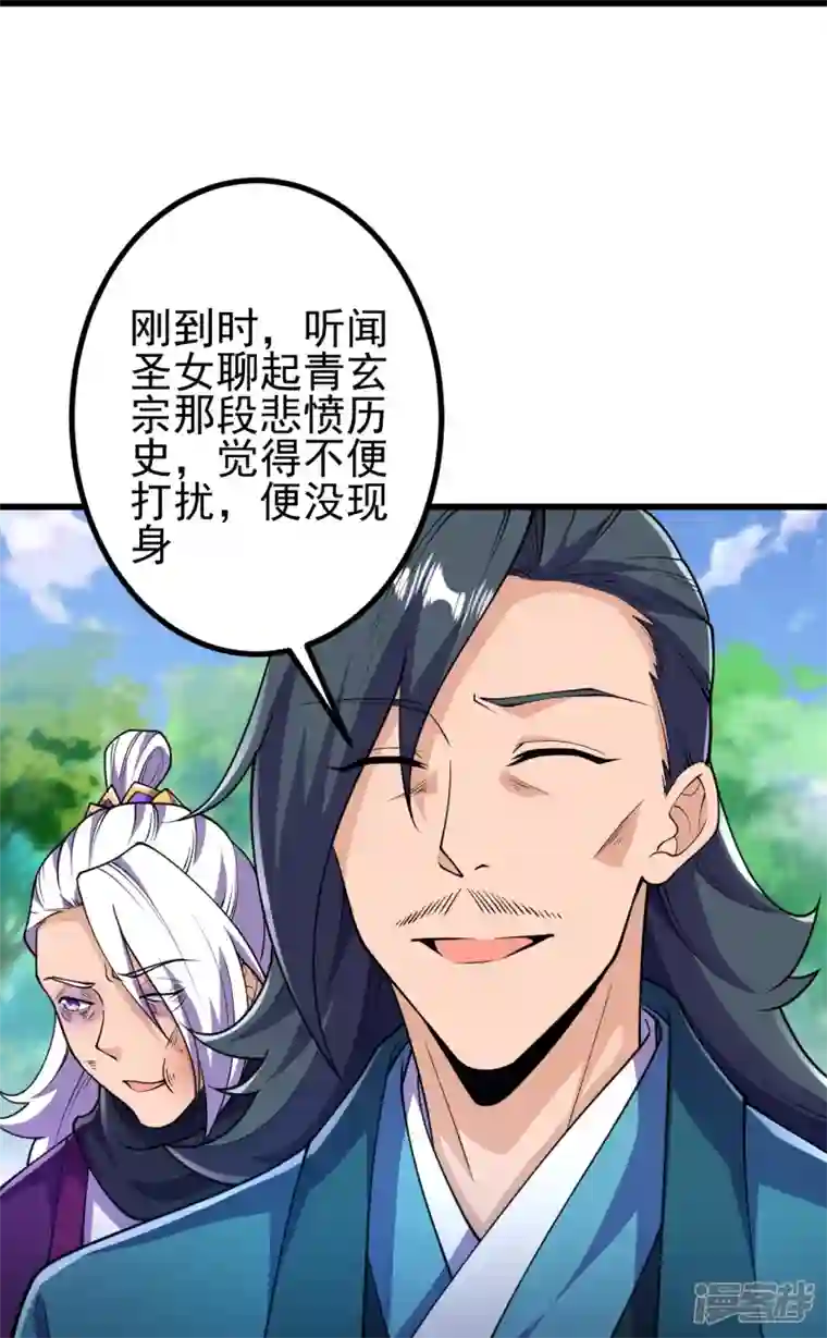 史上最强炼体老祖第31话 竟还发生过这等事？！