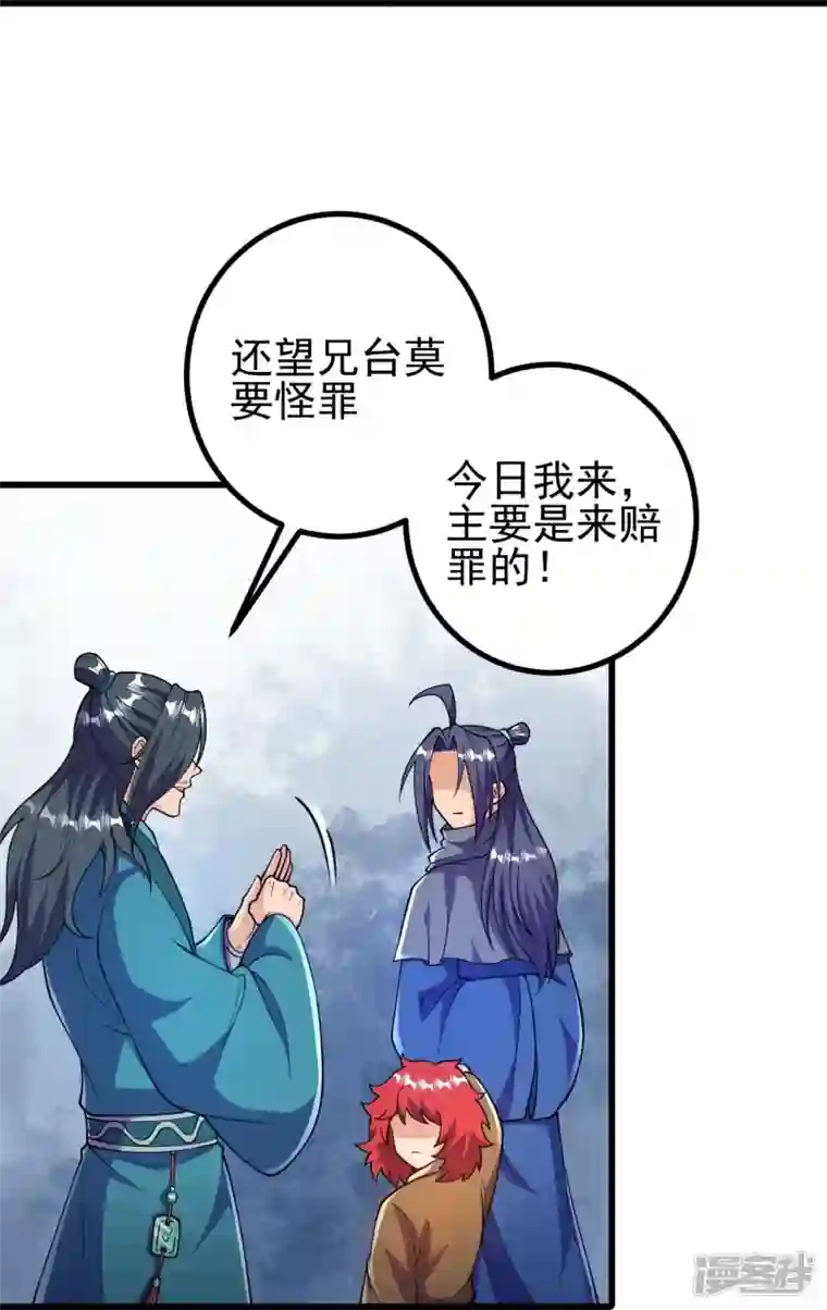 史上最强炼体老祖第31话 竟还发生过这等事？！