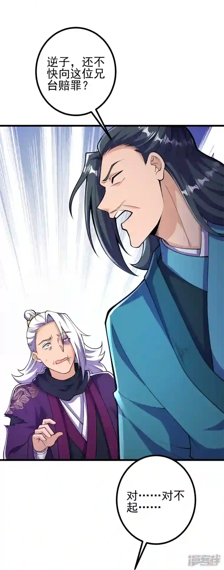 史上最强炼体老祖第31话 竟还发生过这等事？！