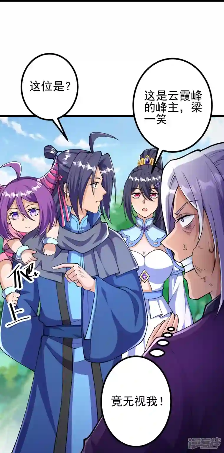 史上最强炼体老祖第31话 竟还发生过这等事？！