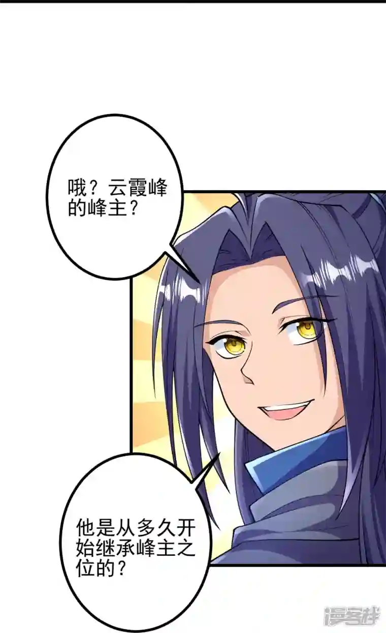 史上最强炼体老祖第31话 竟还发生过这等事？！