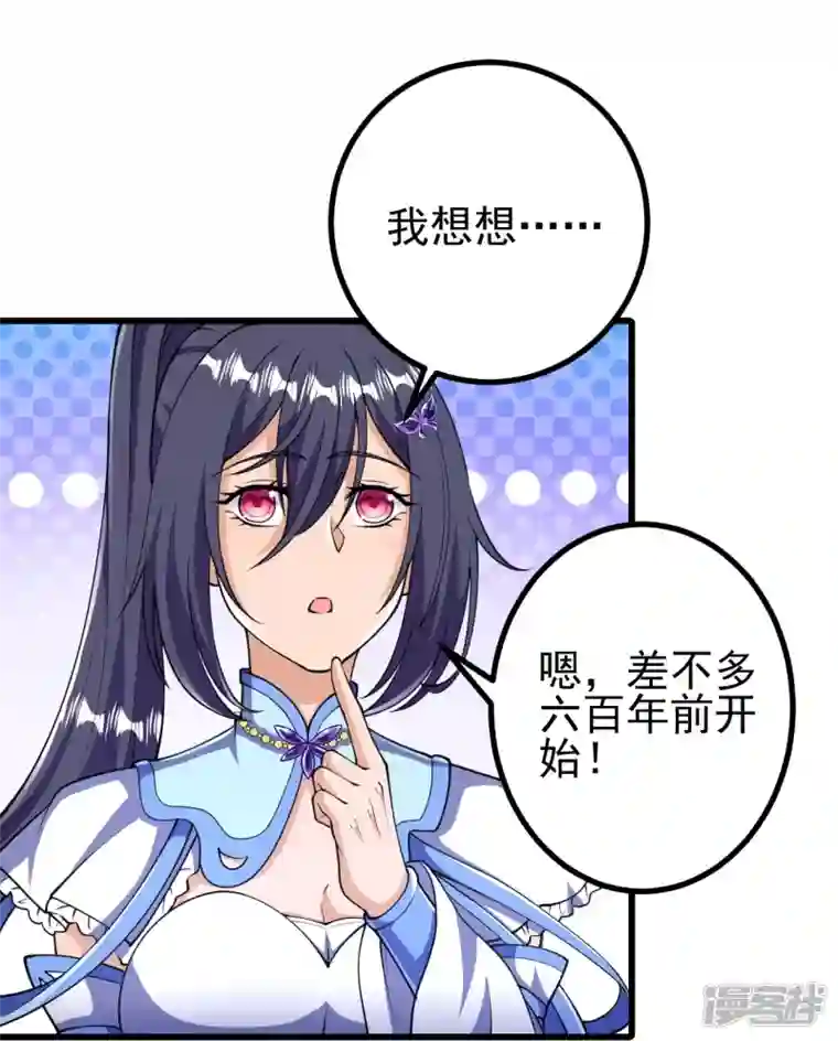 史上最强炼体老祖第31话 竟还发生过这等事？！