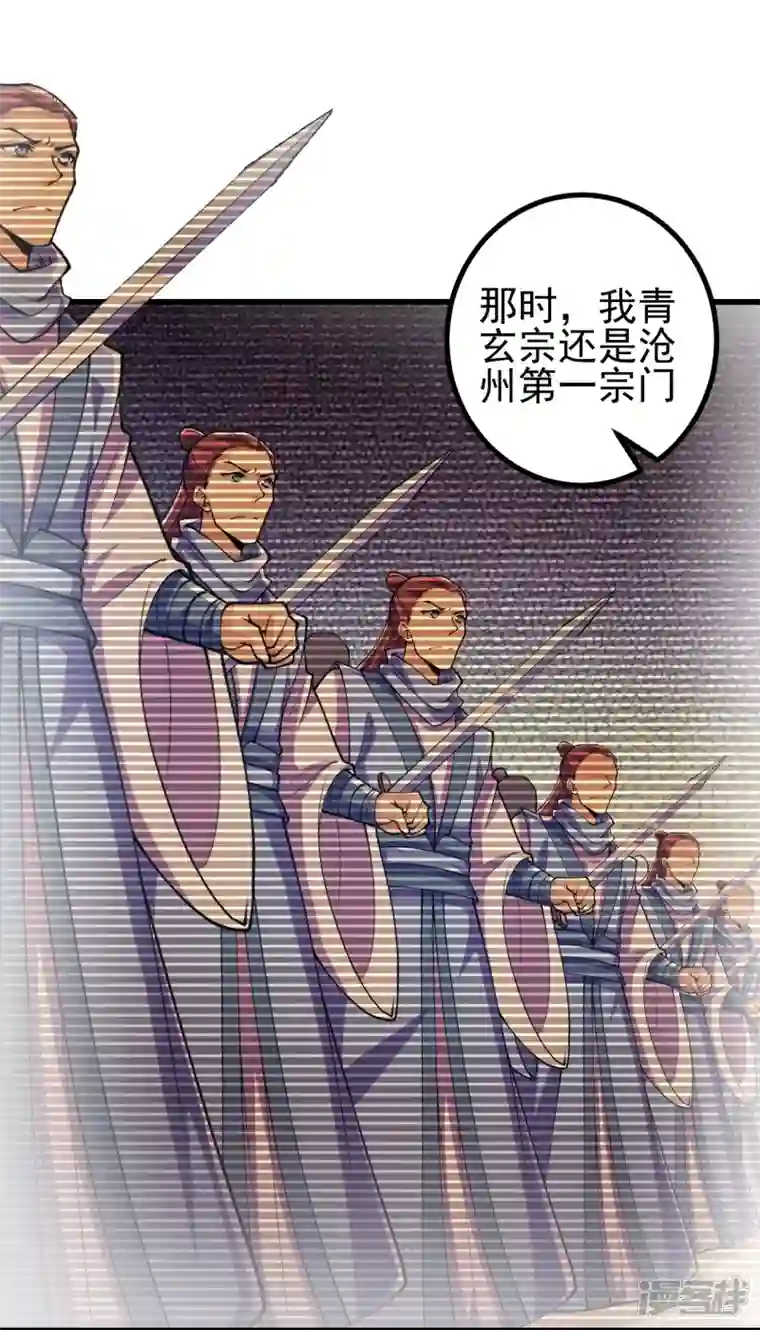 史上最强炼体老祖第31话 竟还发生过这等事？！