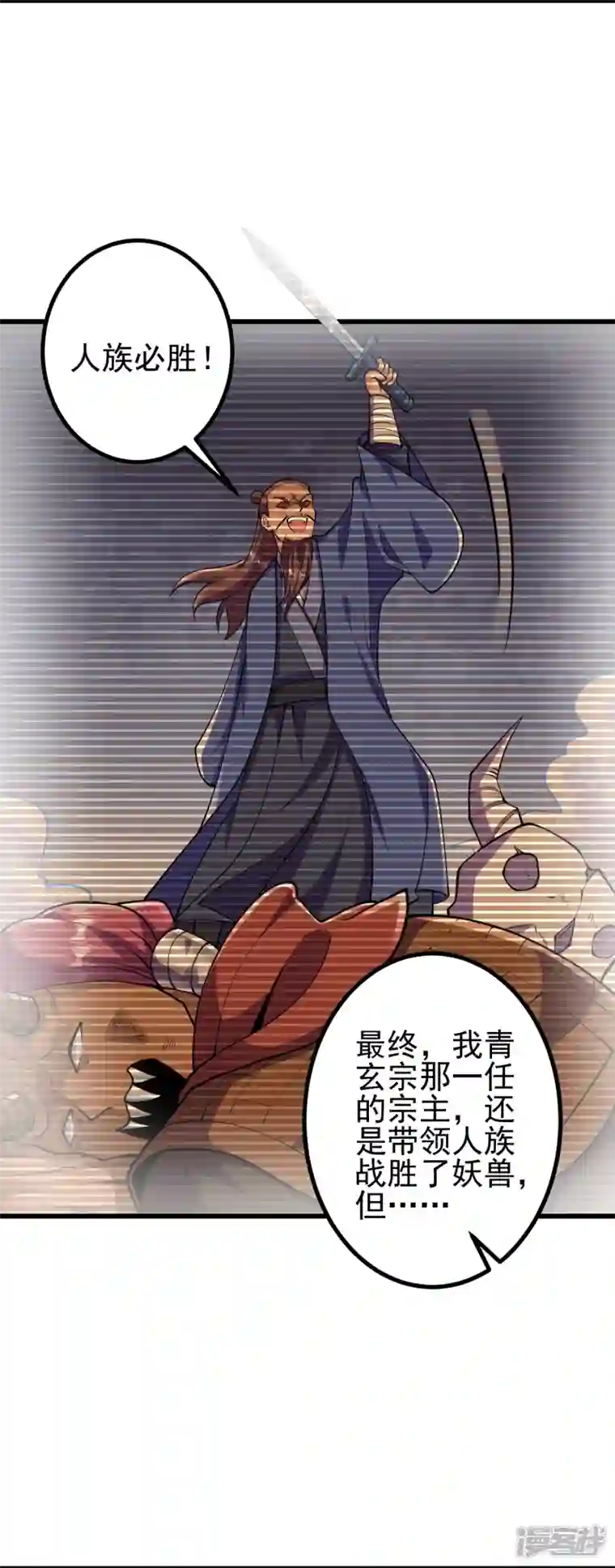 史上最强炼体老祖第31话 竟还发生过这等事？！