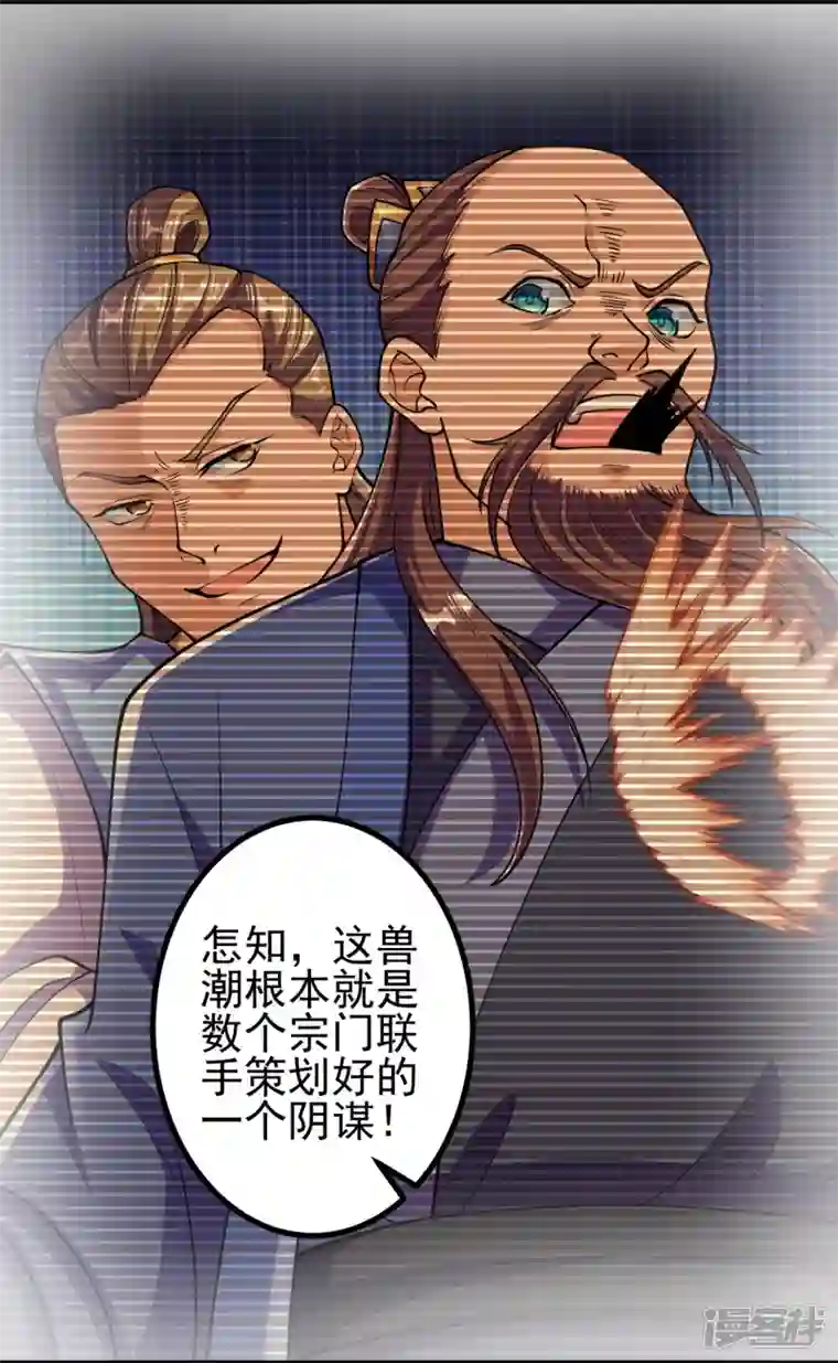 史上最强炼体老祖第31话 竟还发生过这等事？！