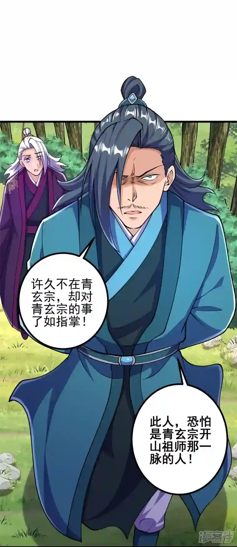史上最强炼体老祖第32话 怎么就饿成这样了呢？