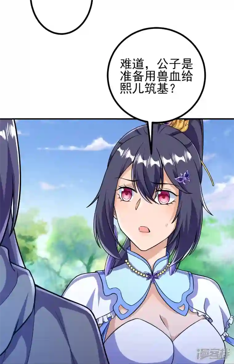 史上最强炼体老祖第32话 怎么就饿成这样了呢？