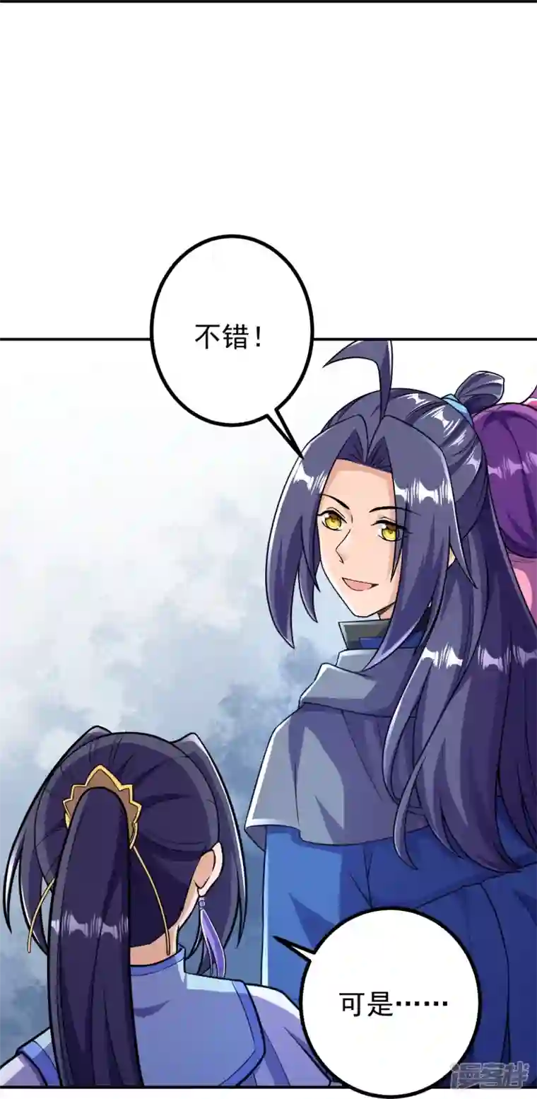 史上最强炼体老祖第32话 怎么就饿成这样了呢？