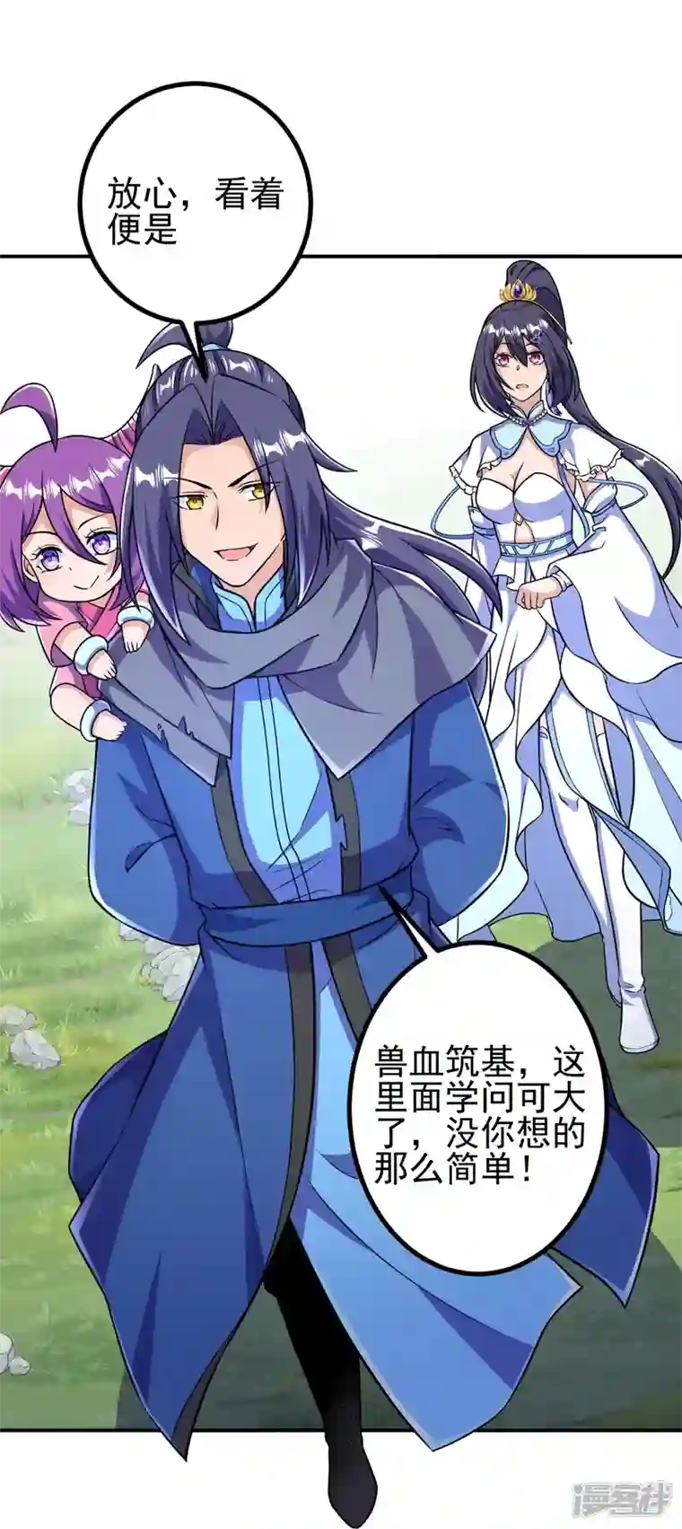史上最强炼体老祖第32话 怎么就饿成这样了呢？