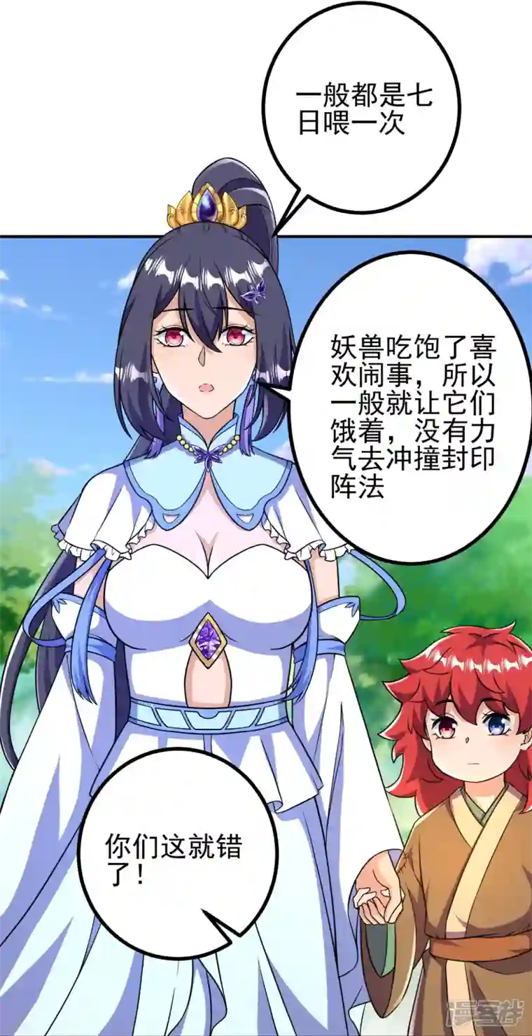 史上最强炼体老祖第32话 怎么就饿成这样了呢？
