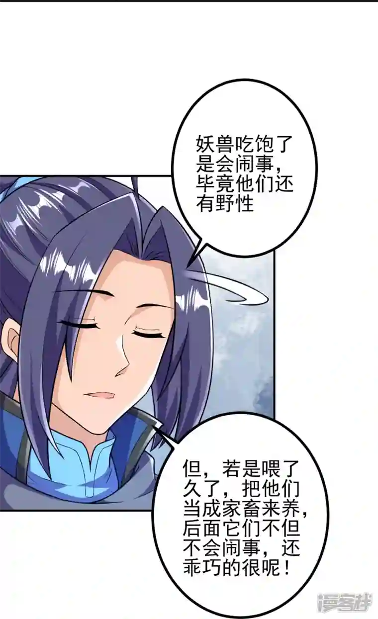 史上最强炼体老祖第32话 怎么就饿成这样了呢？