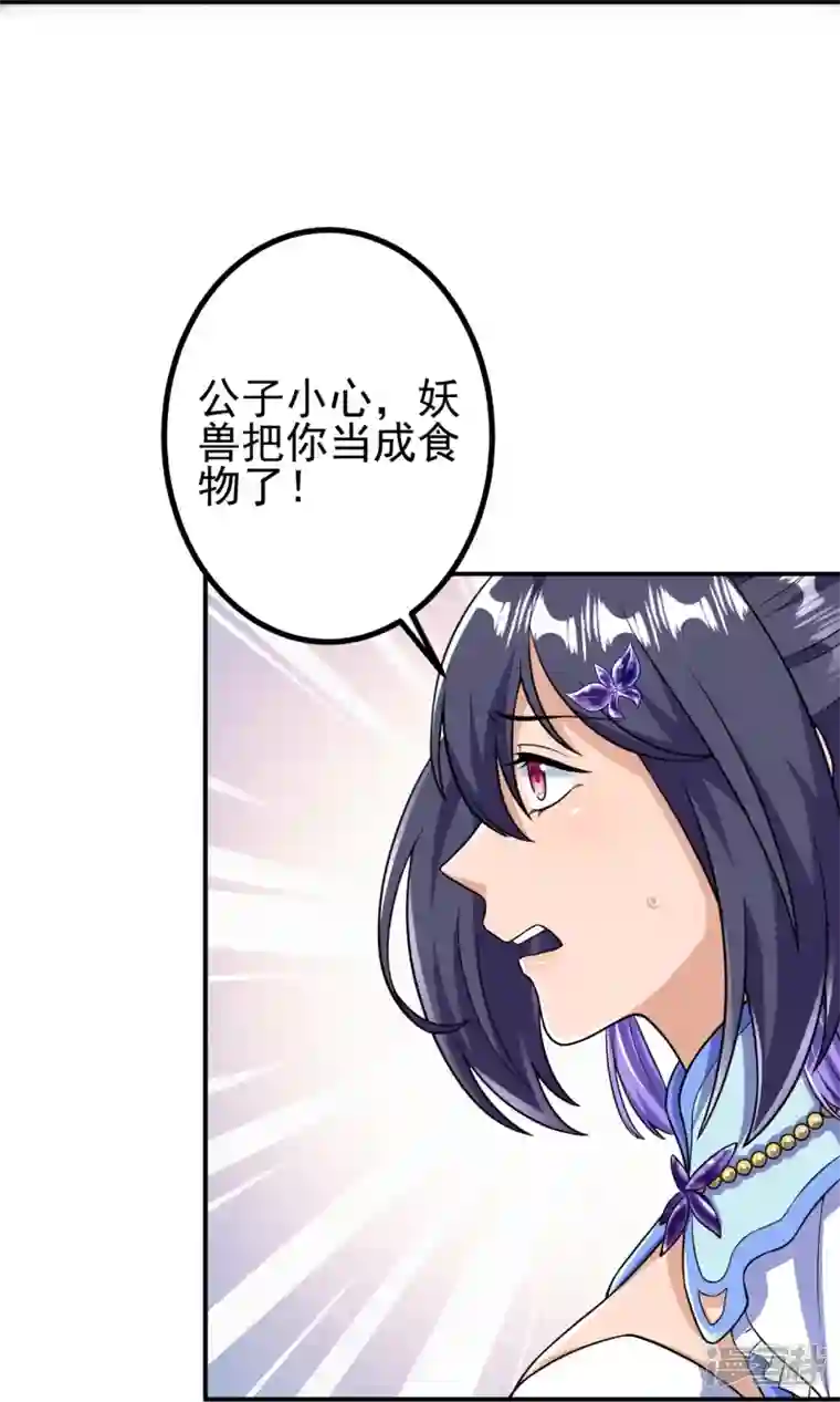 史上最强炼体老祖第32话 怎么就饿成这样了呢？