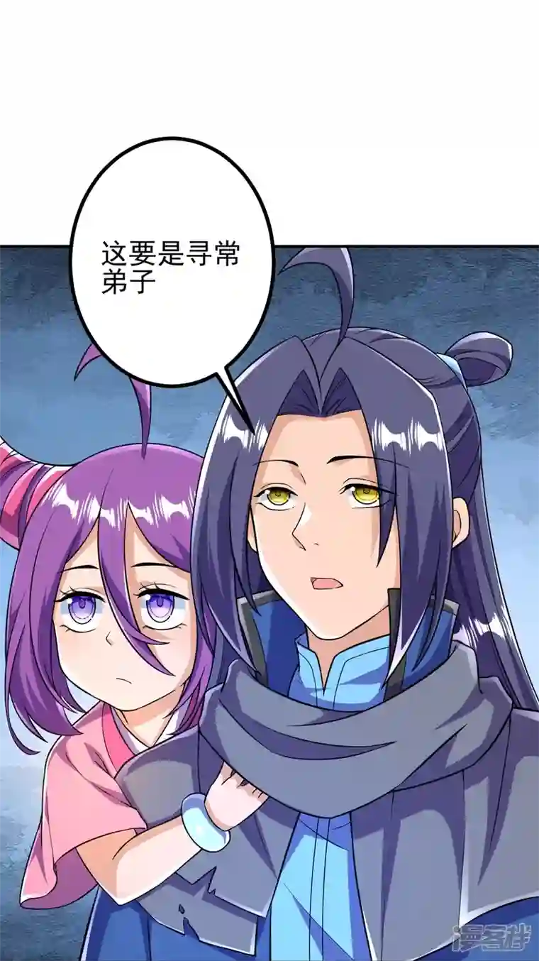 史上最强炼体老祖第32话 怎么就饿成这样了呢？