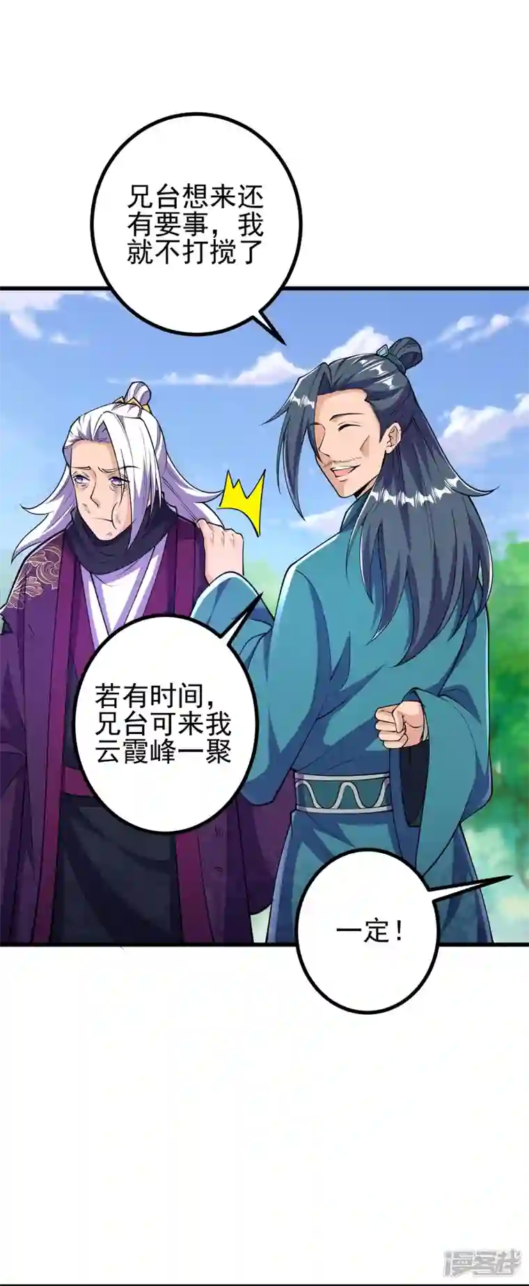 史上最强炼体老祖第32话 怎么就饿成这样了呢？