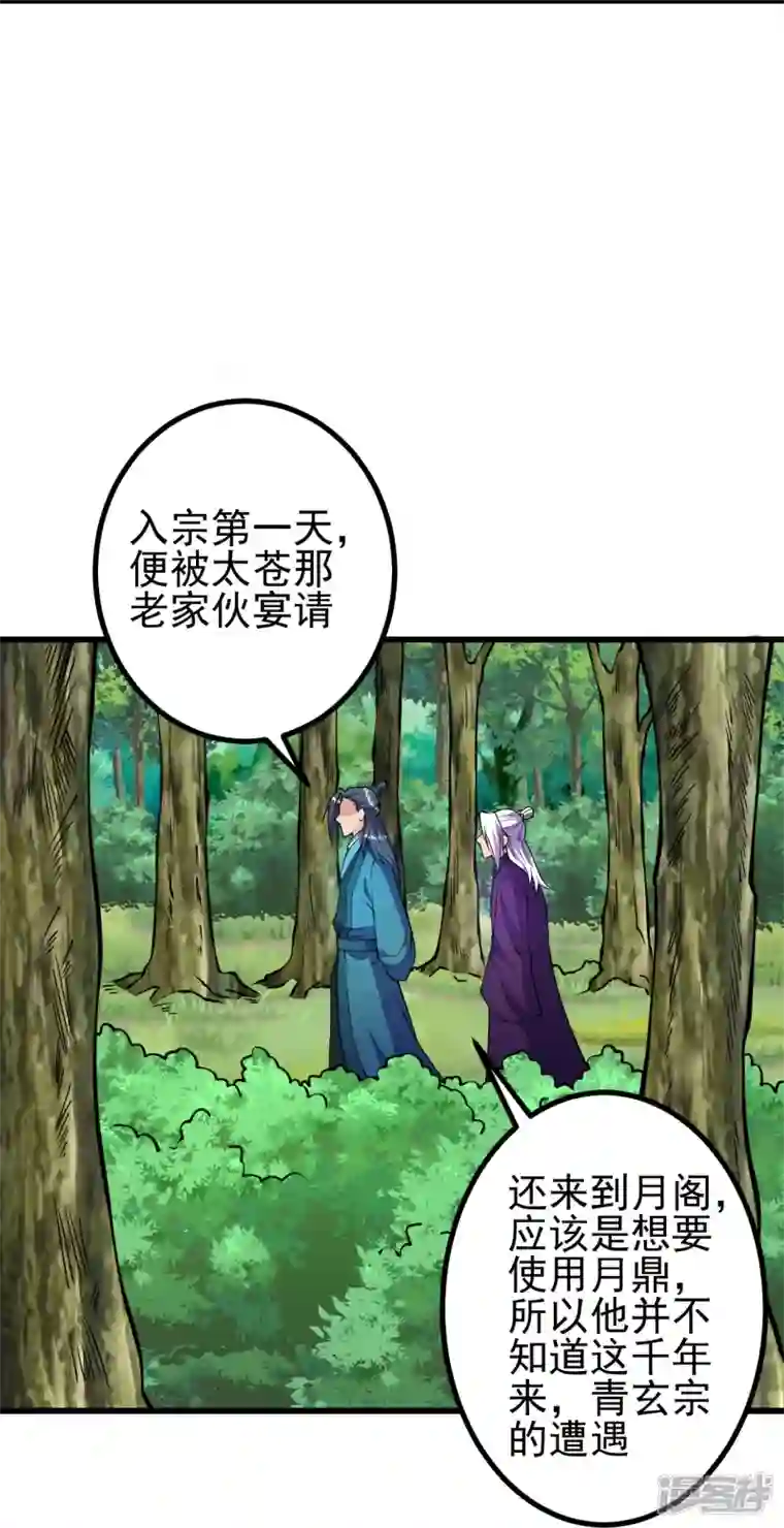 史上最强炼体老祖第32话 怎么就饿成这样了呢？