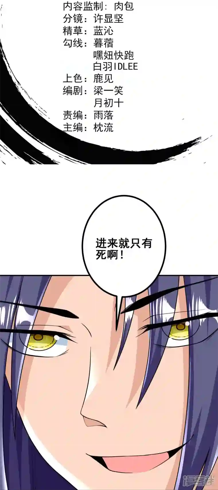 史上最强炼体老祖第33话 公子，小心身后！