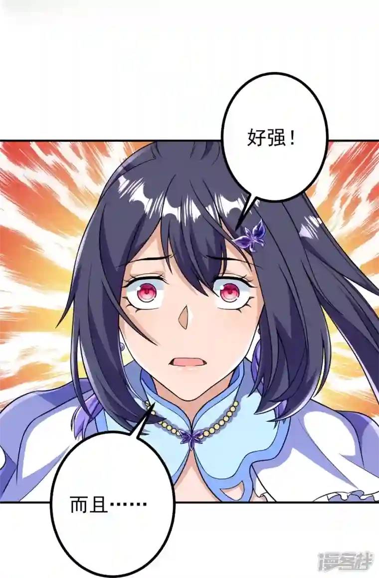 史上最强炼体老祖第33话 公子，小心身后！