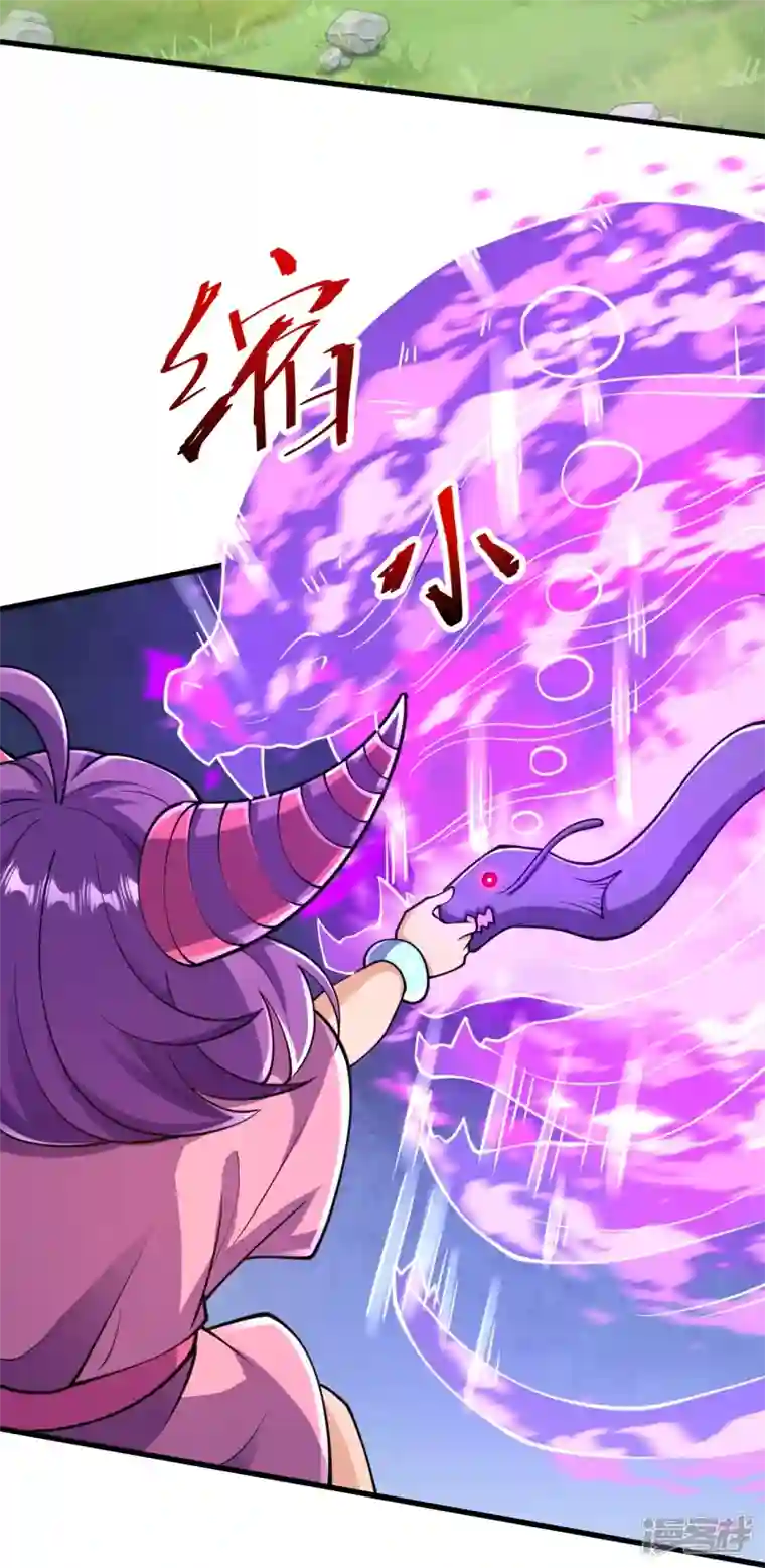 史上最强炼体老祖第33话 公子，小心身后！