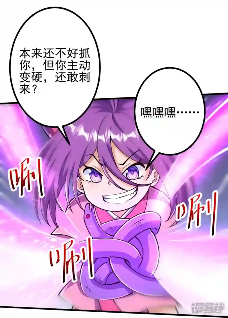 史上最强炼体老祖第33话 公子，小心身后！