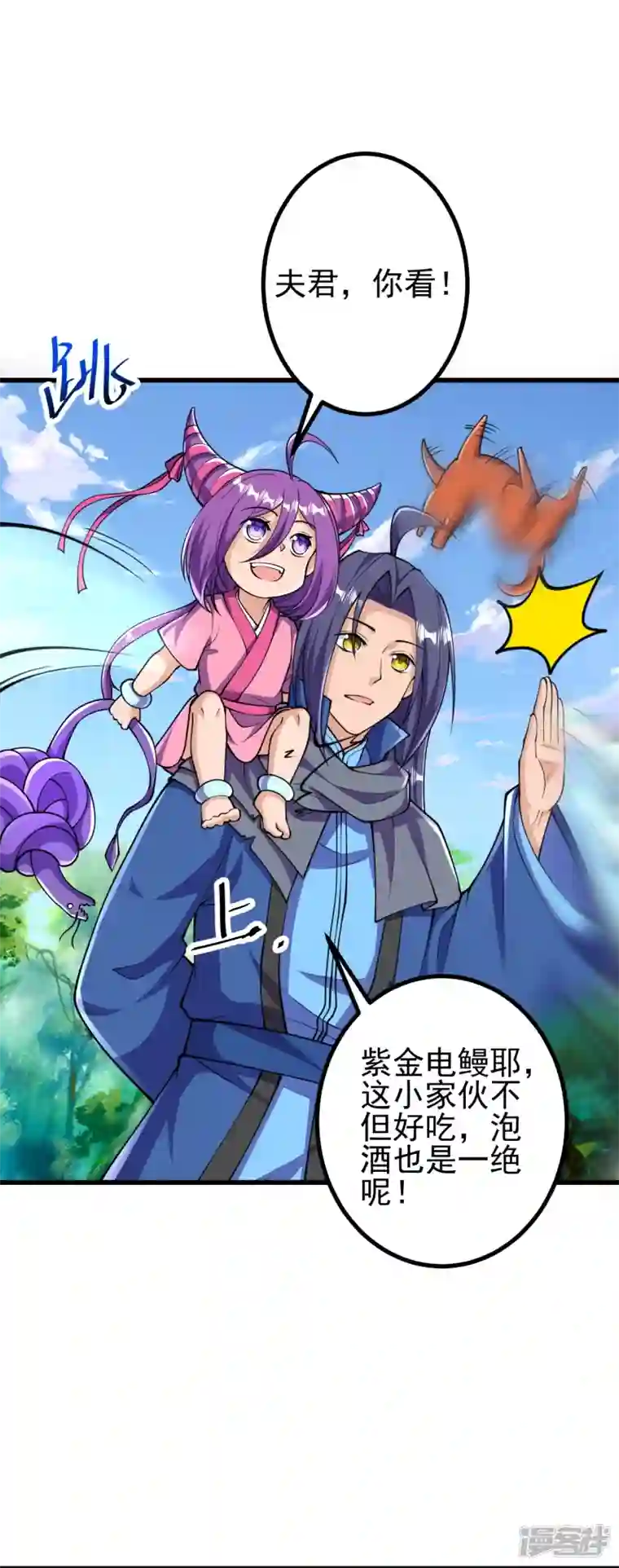 史上最强炼体老祖第33话 公子，小心身后！