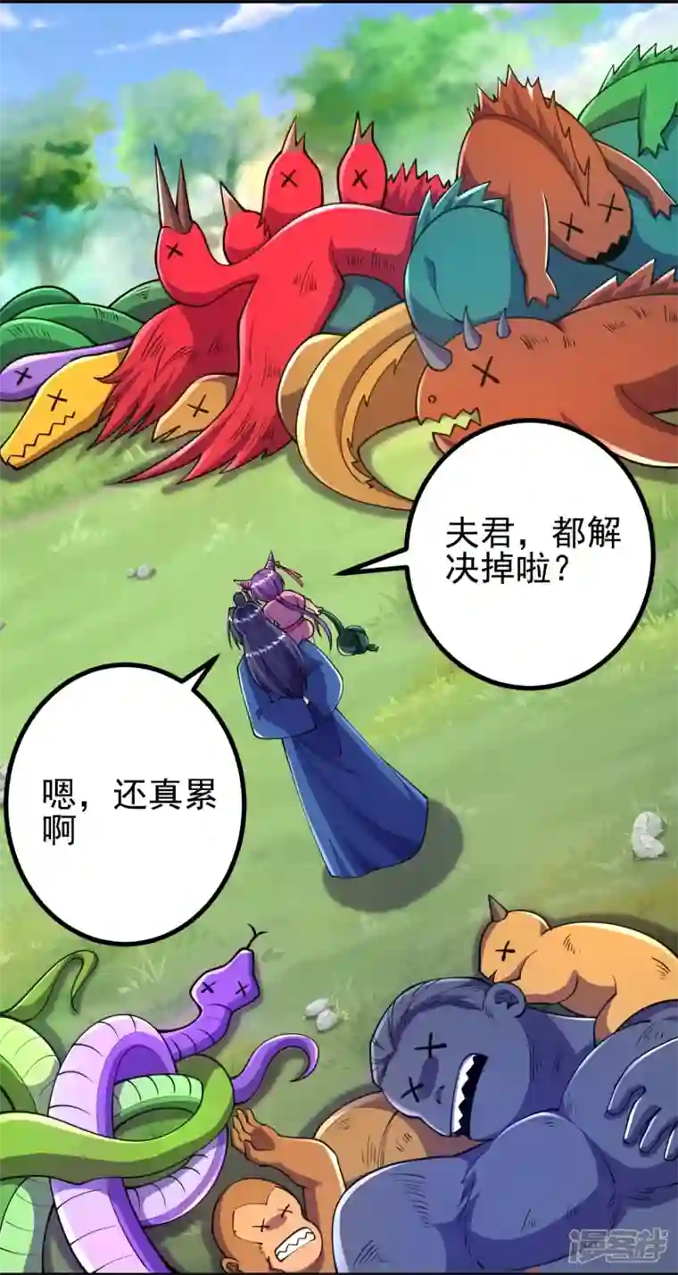 史上最强炼体老祖第33话 公子，小心身后！