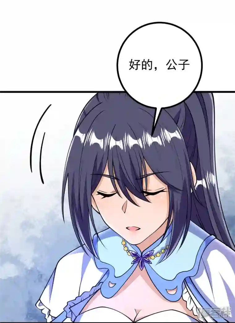 史上最强炼体老祖第33话 公子，小心身后！