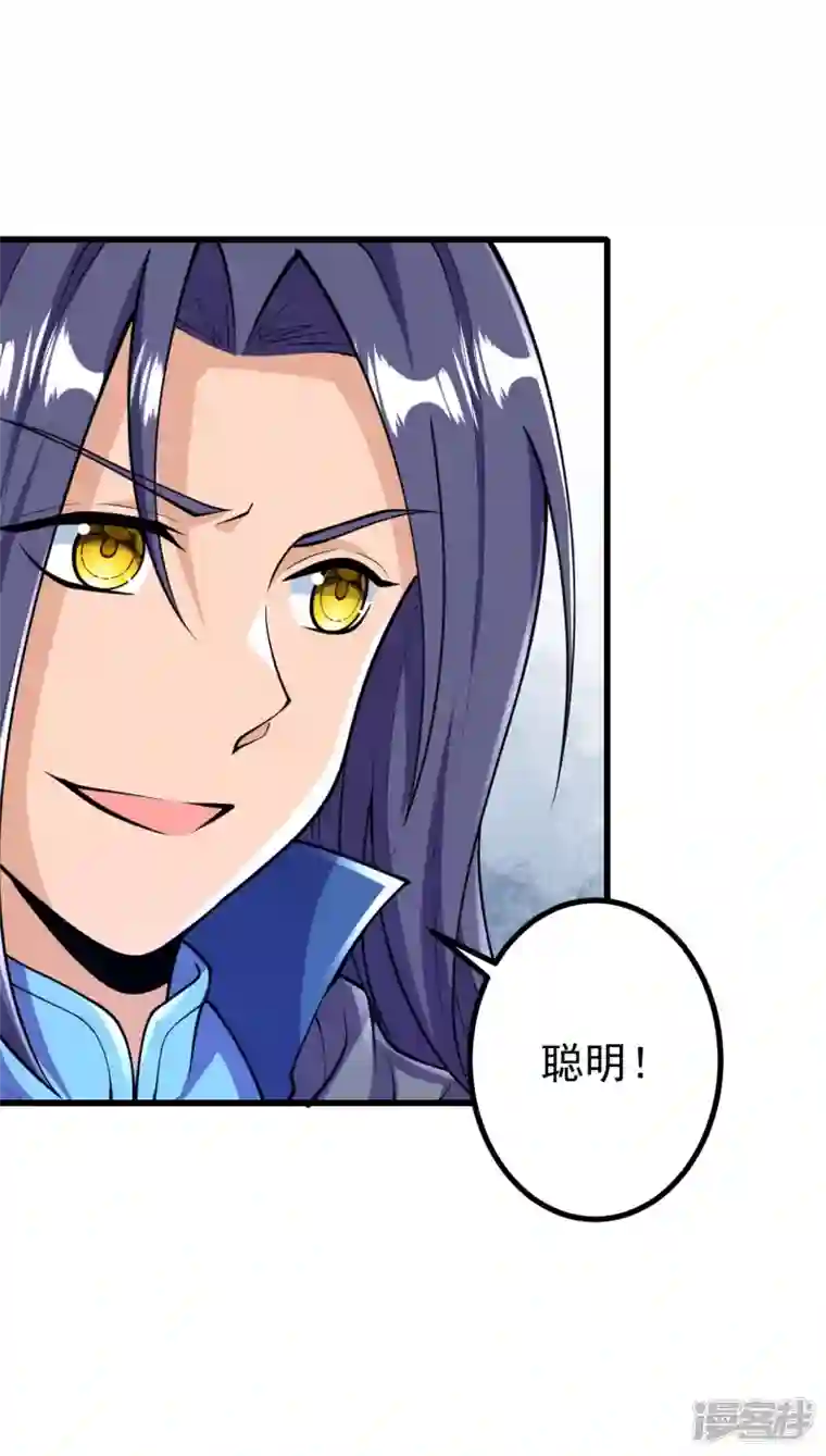 史上最强炼体老祖第33话 公子，小心身后！