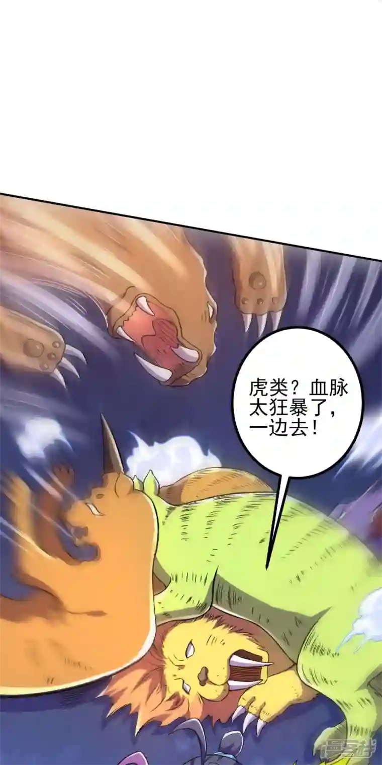 史上最强炼体老祖第33话 公子，小心身后！