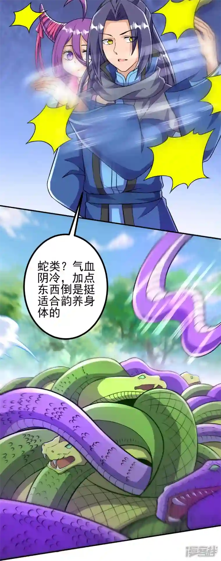 史上最强炼体老祖第33话 公子，小心身后！