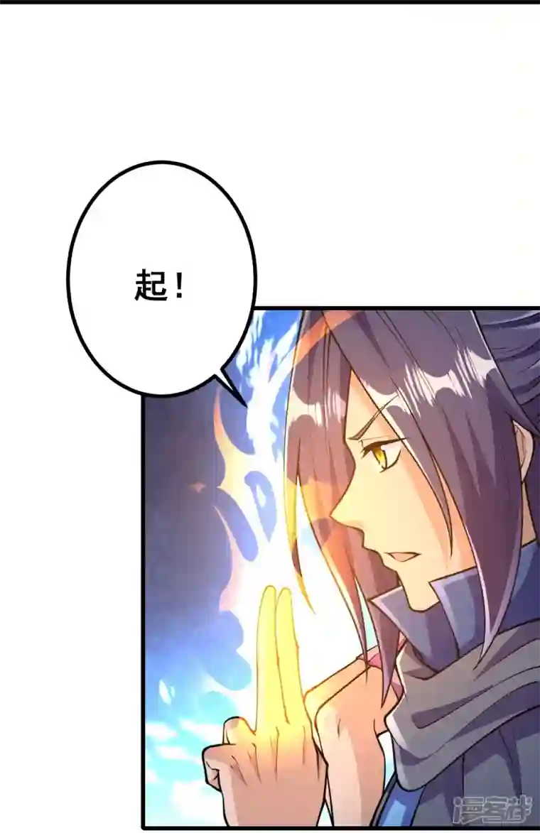 史上最强炼体老祖第34话 丫头，看好了