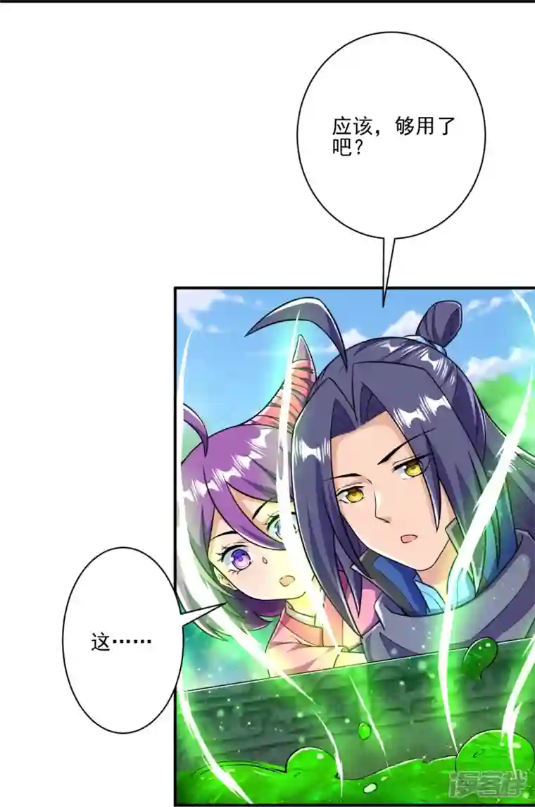 史上最强炼体老祖第34话 丫头，看好了