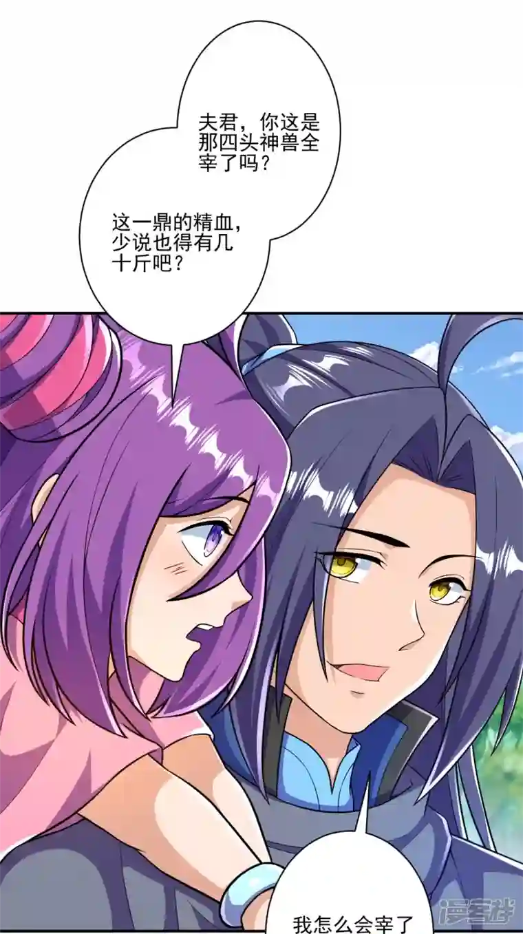 史上最强炼体老祖第34话 丫头，看好了