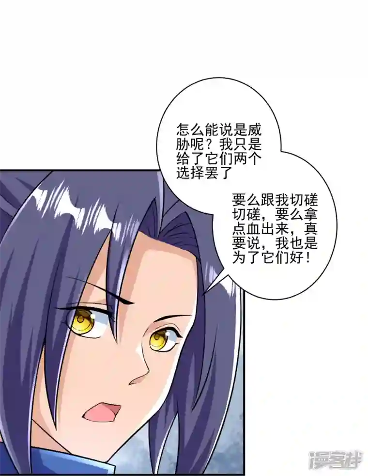 史上最强炼体老祖第34话 丫头，看好了