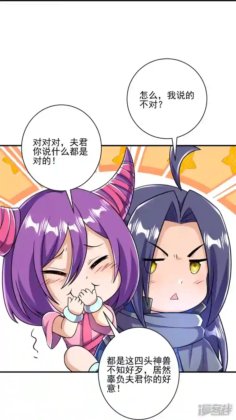 史上最强炼体老祖第34话 丫头，看好了