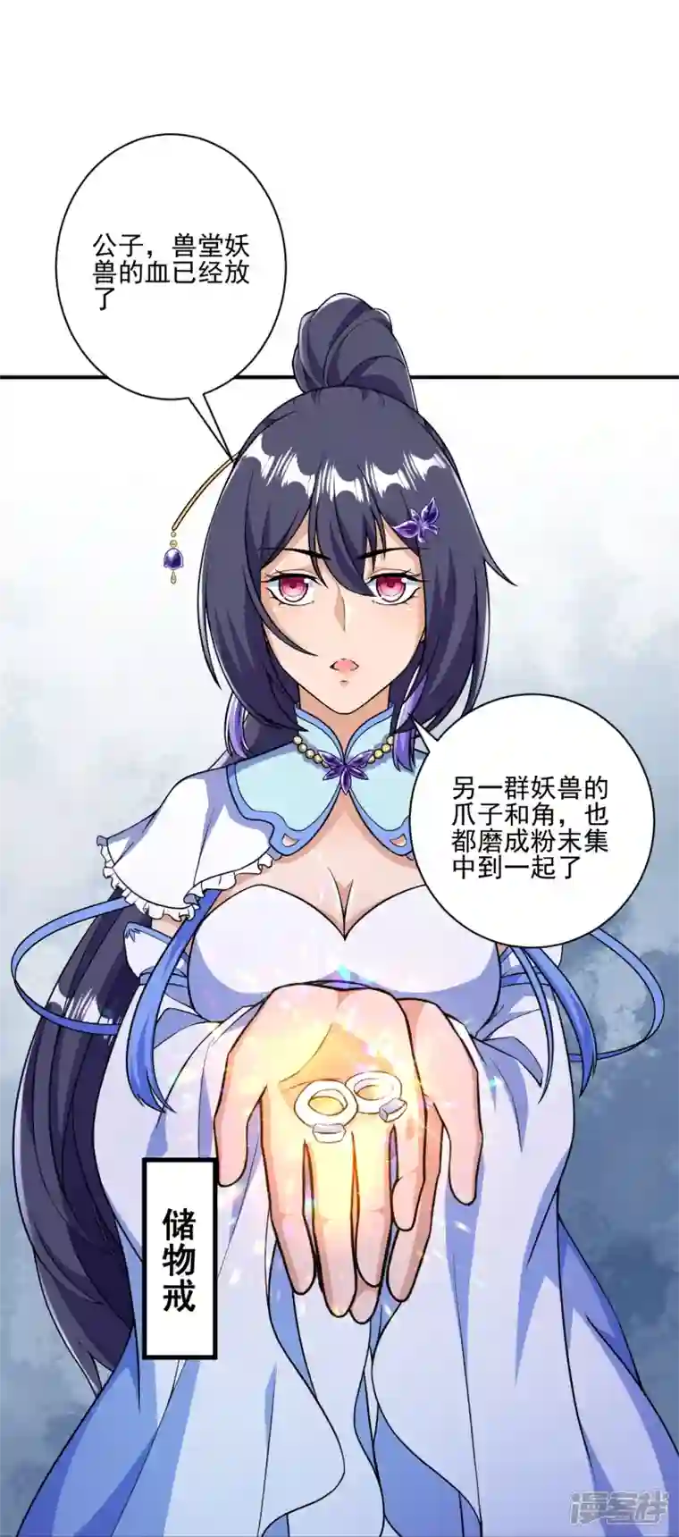 史上最强炼体老祖第34话 丫头，看好了