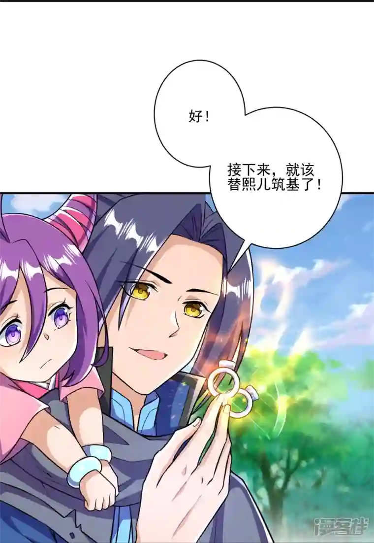 史上最强炼体老祖第34话 丫头，看好了