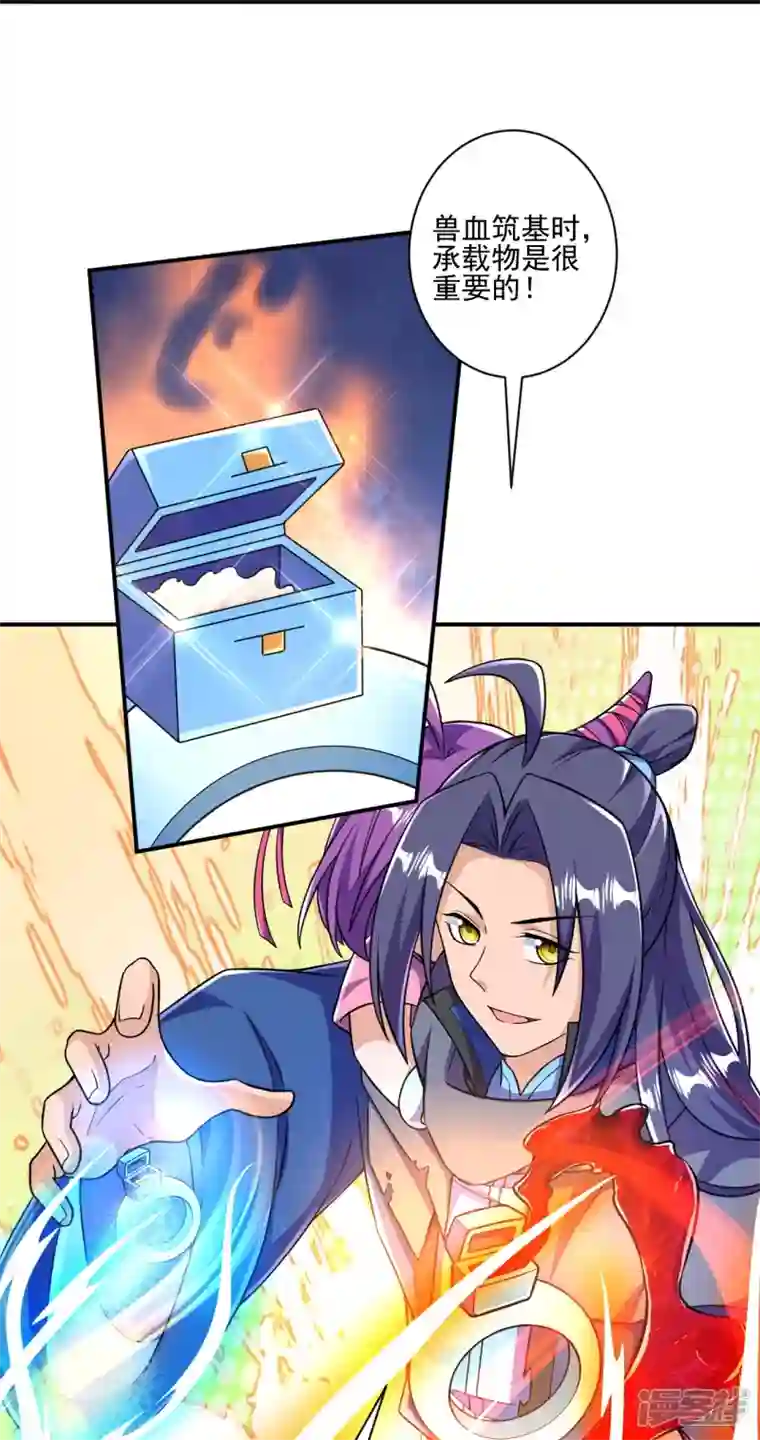 史上最强炼体老祖第34话 丫头，看好了