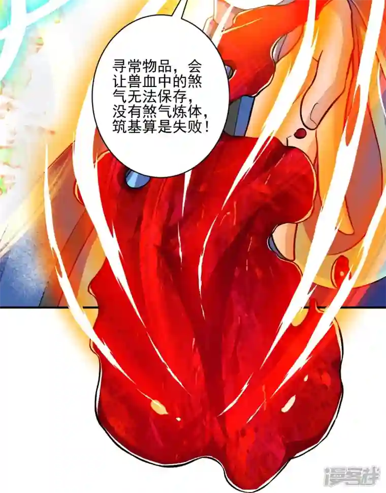 史上最强炼体老祖第34话 丫头，看好了